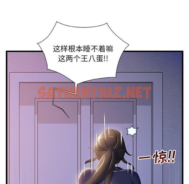 查看漫画故乡的那些女人 - 第30话 - sayhentaiz.net中的679405图片