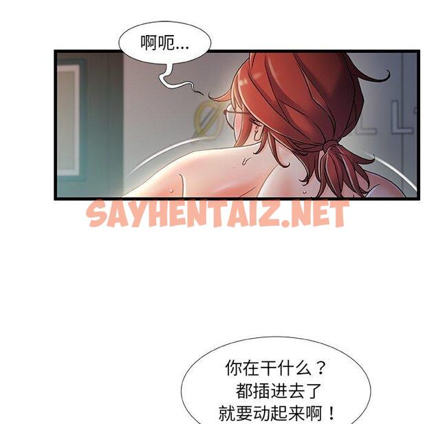 查看漫画故乡的那些女人 - 第30话 - sayhentaiz.net中的679426图片