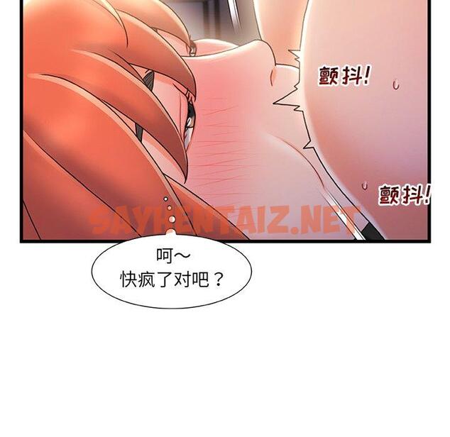 查看漫画故乡的那些女人 - 第30话 - sayhentaiz.net中的679443图片