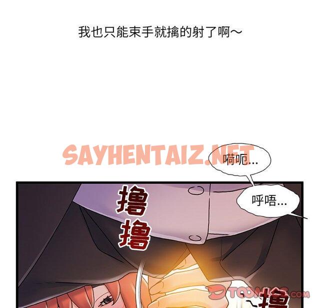 查看漫画故乡的那些女人 - 第30话 - sayhentaiz.net中的679448图片