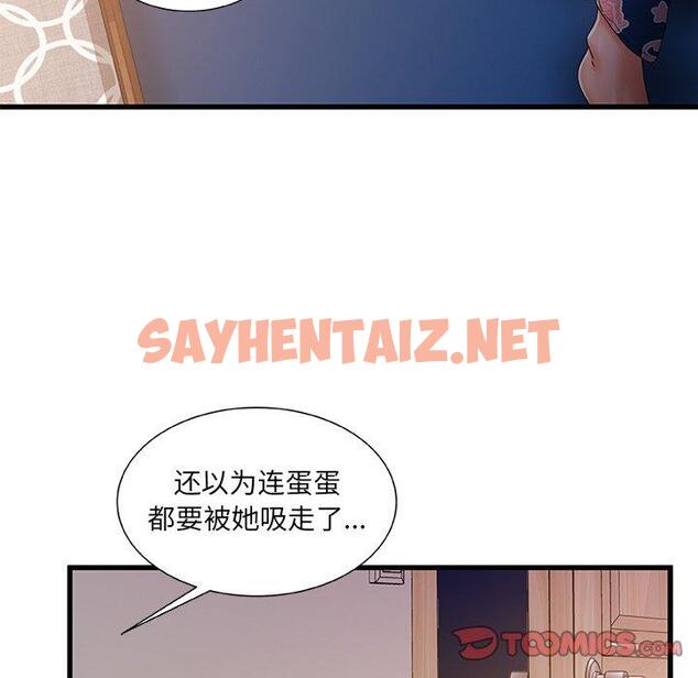 查看漫画故乡的那些女人 - 第30话 - sayhentaiz.net中的679456图片