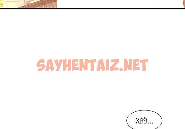 查看漫画故乡的那些女人 - 第31话 - sayhentaiz.net中的679463图片