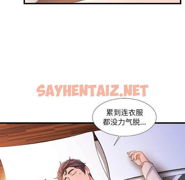 查看漫画故乡的那些女人 - 第31话 - sayhentaiz.net中的679465图片