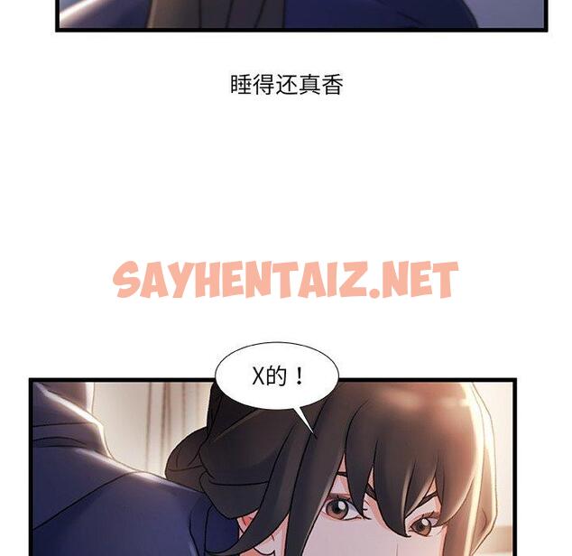 查看漫画故乡的那些女人 - 第31话 - sayhentaiz.net中的679475图片