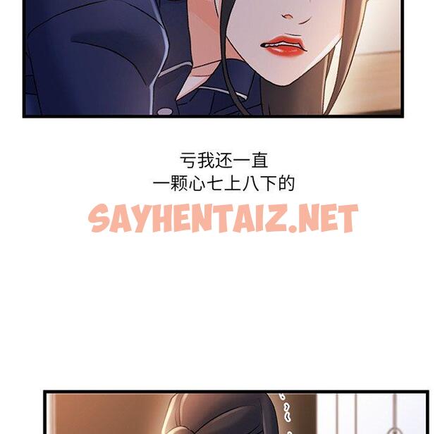 查看漫画故乡的那些女人 - 第31话 - sayhentaiz.net中的679476图片