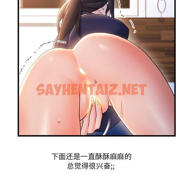 查看漫画故乡的那些女人 - 第31话 - sayhentaiz.net中的679477图片