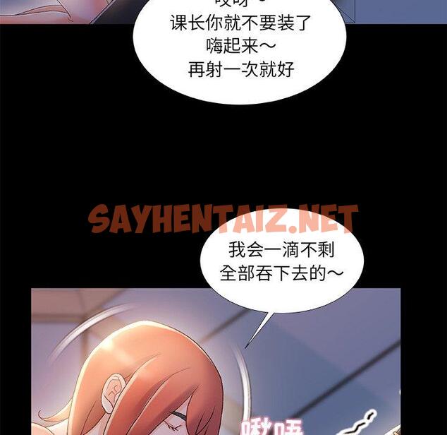 查看漫画故乡的那些女人 - 第31话 - sayhentaiz.net中的679487图片