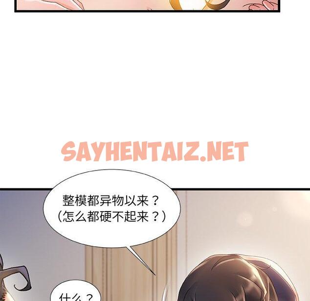 查看漫画故乡的那些女人 - 第31话 - sayhentaiz.net中的679493图片