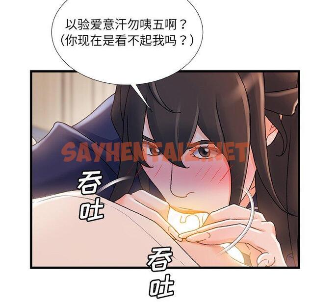 查看漫画故乡的那些女人 - 第31话 - sayhentaiz.net中的679495图片