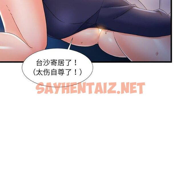 查看漫画故乡的那些女人 - 第31话 - sayhentaiz.net中的679497图片