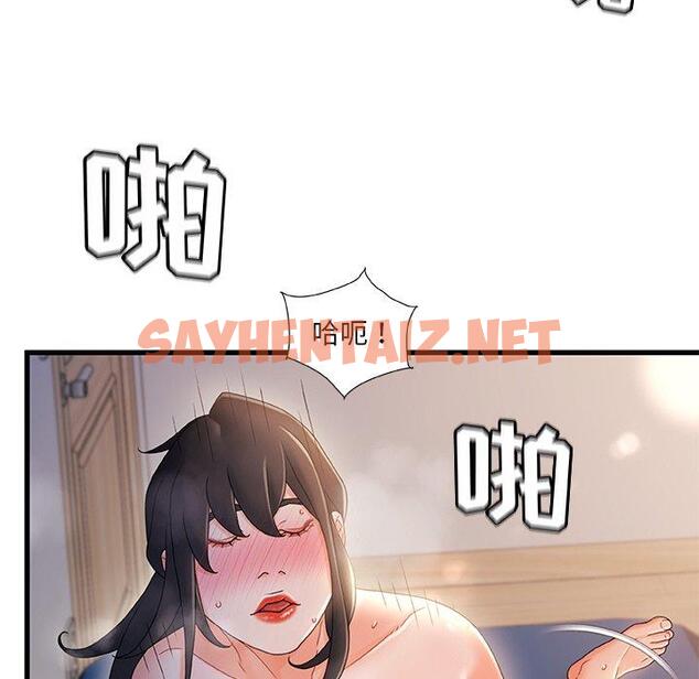 查看漫画故乡的那些女人 - 第31话 - sayhentaiz.net中的679513图片