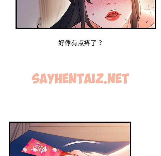 查看漫画故乡的那些女人 - 第31话 - sayhentaiz.net中的679519图片