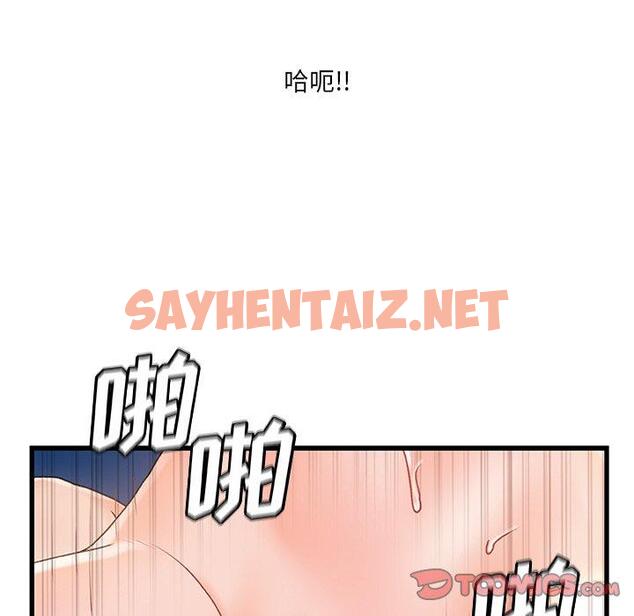 查看漫画故乡的那些女人 - 第31话 - sayhentaiz.net中的679526图片