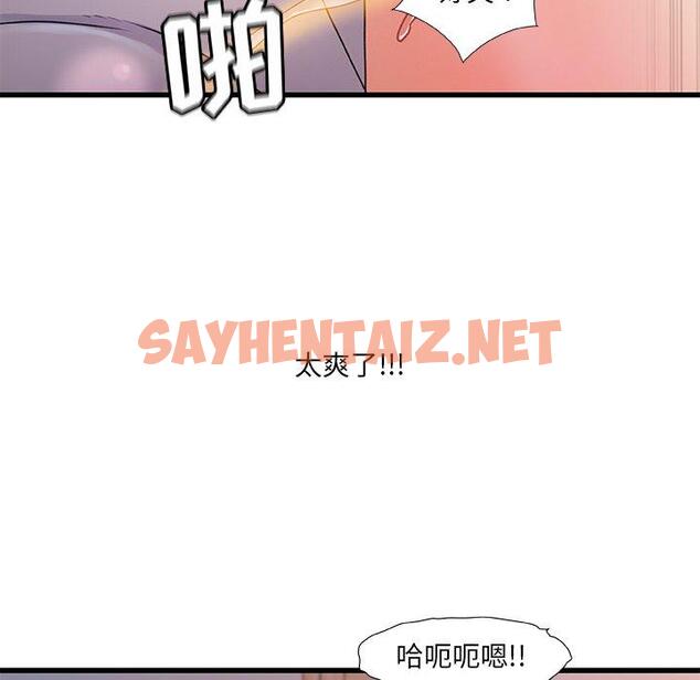 查看漫画故乡的那些女人 - 第31话 - sayhentaiz.net中的679530图片