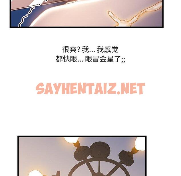 查看漫画故乡的那些女人 - 第31话 - sayhentaiz.net中的679535图片