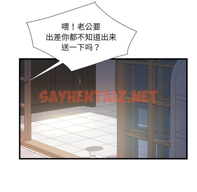 查看漫画故乡的那些女人 - 第31话 - sayhentaiz.net中的679541图片