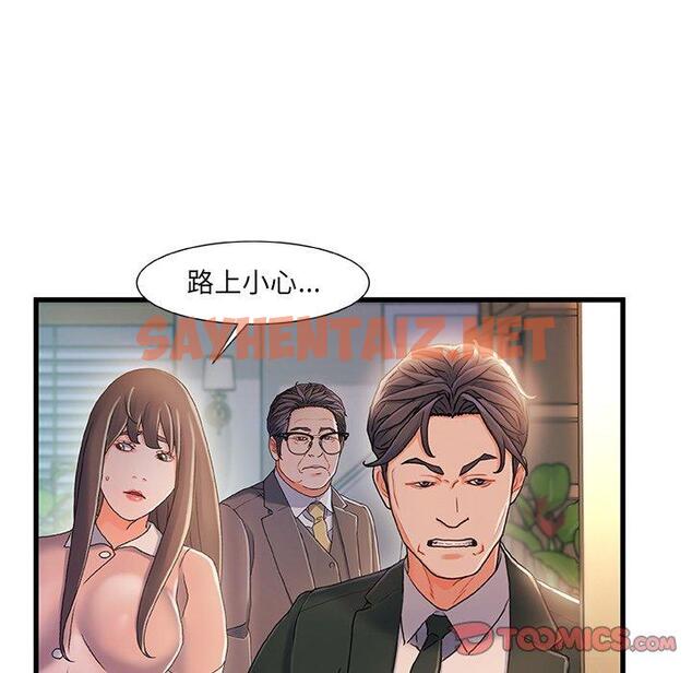 查看漫画故乡的那些女人 - 第31话 - sayhentaiz.net中的679542图片