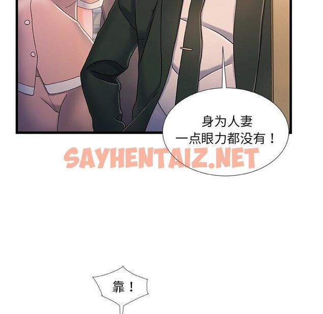 查看漫画故乡的那些女人 - 第31话 - sayhentaiz.net中的679543图片