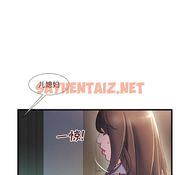 查看漫画故乡的那些女人 - 第31话 - sayhentaiz.net中的679545图片