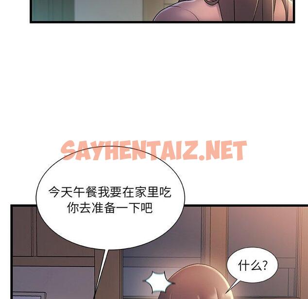 查看漫画故乡的那些女人 - 第31话 - sayhentaiz.net中的679546图片