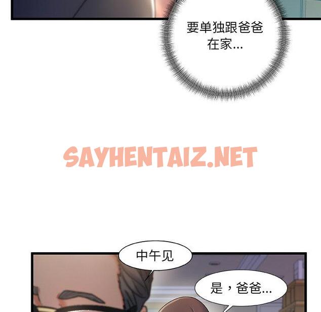 查看漫画故乡的那些女人 - 第31话 - sayhentaiz.net中的679548图片