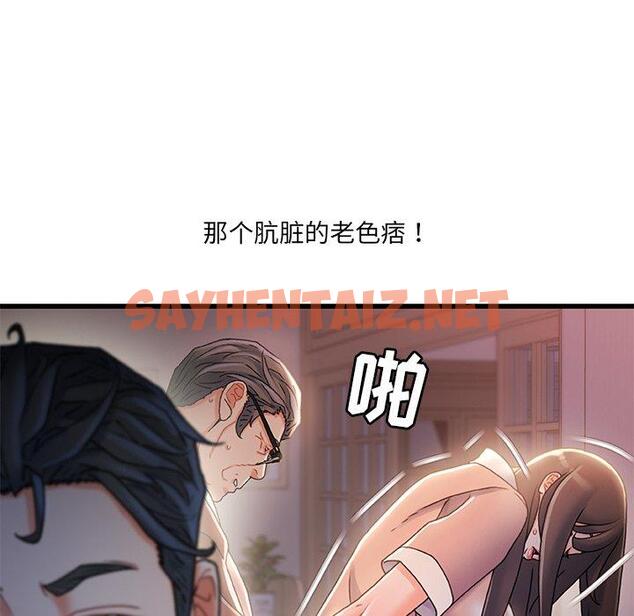 查看漫画故乡的那些女人 - 第31话 - sayhentaiz.net中的679551图片