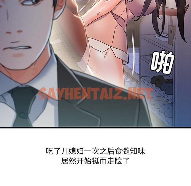 查看漫画故乡的那些女人 - 第31话 - sayhentaiz.net中的679552图片