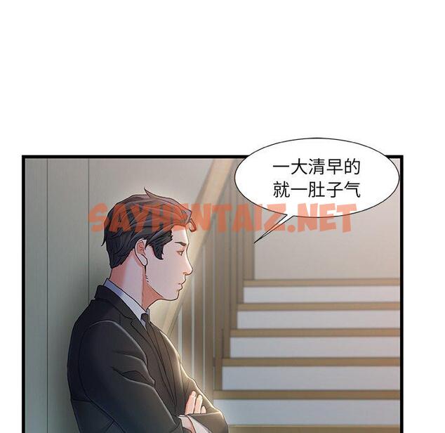 查看漫画故乡的那些女人 - 第31话 - sayhentaiz.net中的679553图片