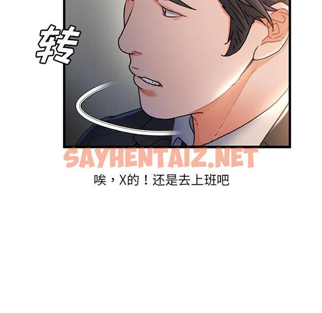 查看漫画故乡的那些女人 - 第31话 - sayhentaiz.net中的679555图片