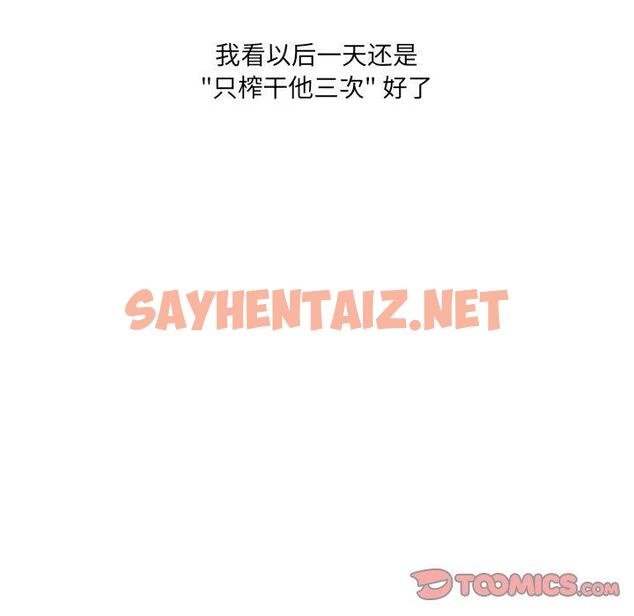 查看漫画故乡的那些女人 - 第31话 - sayhentaiz.net中的679566图片