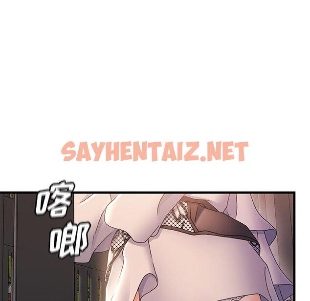 查看漫画故乡的那些女人 - 第31话 - sayhentaiz.net中的679573图片