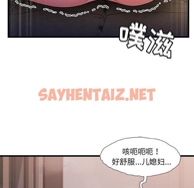 查看漫画故乡的那些女人 - 第32话 - sayhentaiz.net中的679603图片