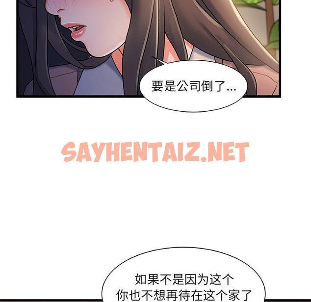 查看漫画故乡的那些女人 - 第32话 - sayhentaiz.net中的679629图片