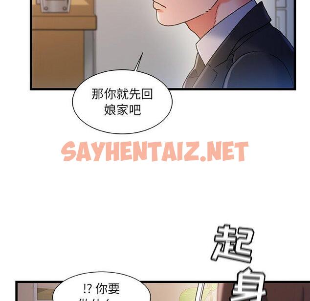 查看漫画故乡的那些女人 - 第32话 - sayhentaiz.net中的679632图片