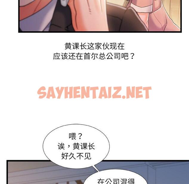 查看漫画故乡的那些女人 - 第32话 - sayhentaiz.net中的679635图片