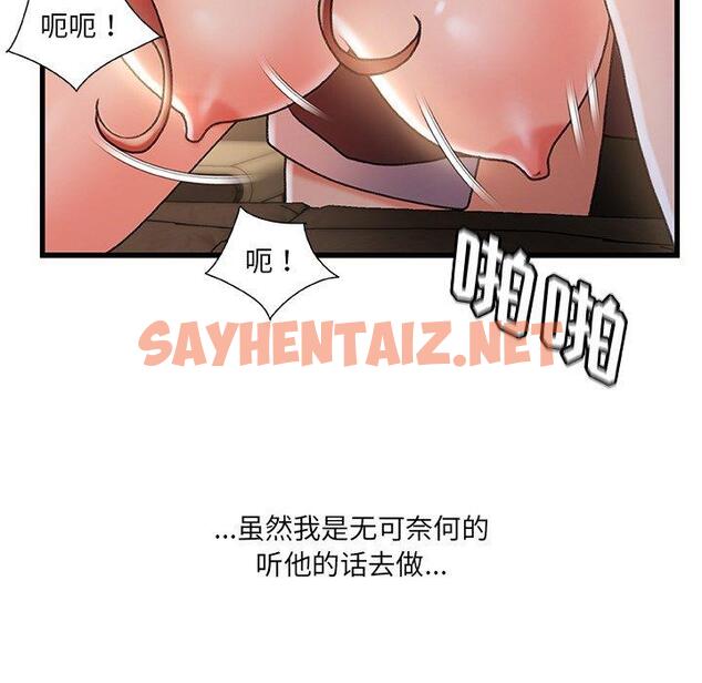 查看漫画故乡的那些女人 - 第32话 - sayhentaiz.net中的679663图片