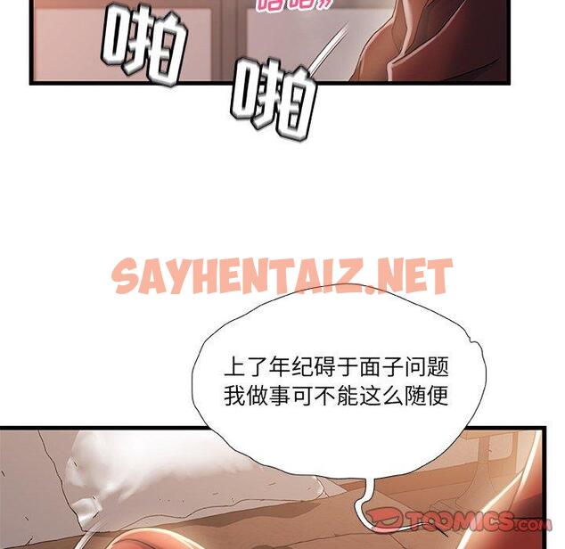 查看漫画故乡的那些女人 - 第32话 - sayhentaiz.net中的679679图片