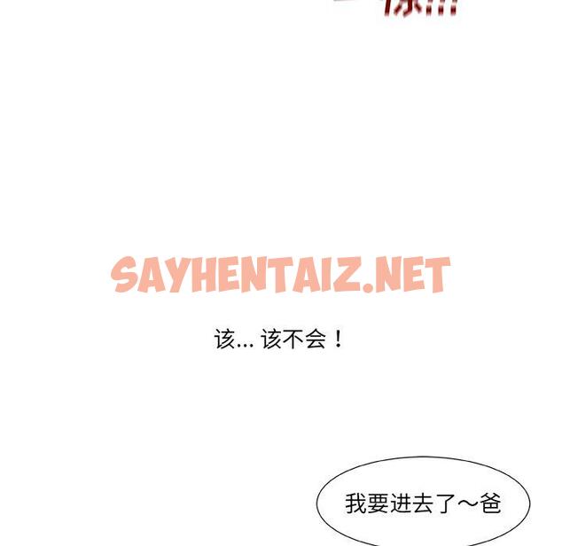 查看漫画故乡的那些女人 - 第32话 - sayhentaiz.net中的679684图片