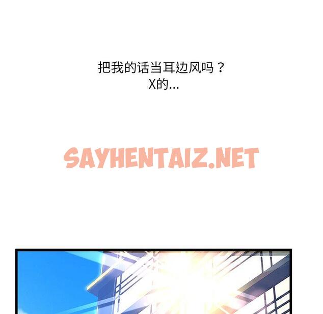 查看漫画故乡的那些女人 - 第32话 - sayhentaiz.net中的679695图片