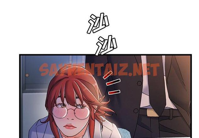 查看漫画故乡的那些女人 - 第33话 - sayhentaiz.net中的679702图片