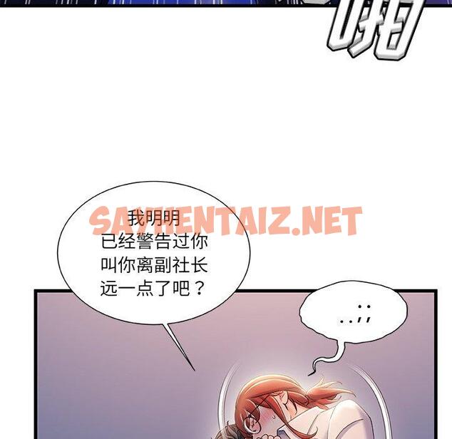 查看漫画故乡的那些女人 - 第33话 - sayhentaiz.net中的679711图片