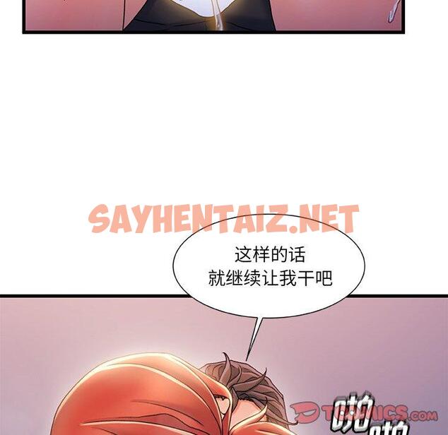 查看漫画故乡的那些女人 - 第33话 - sayhentaiz.net中的679717图片