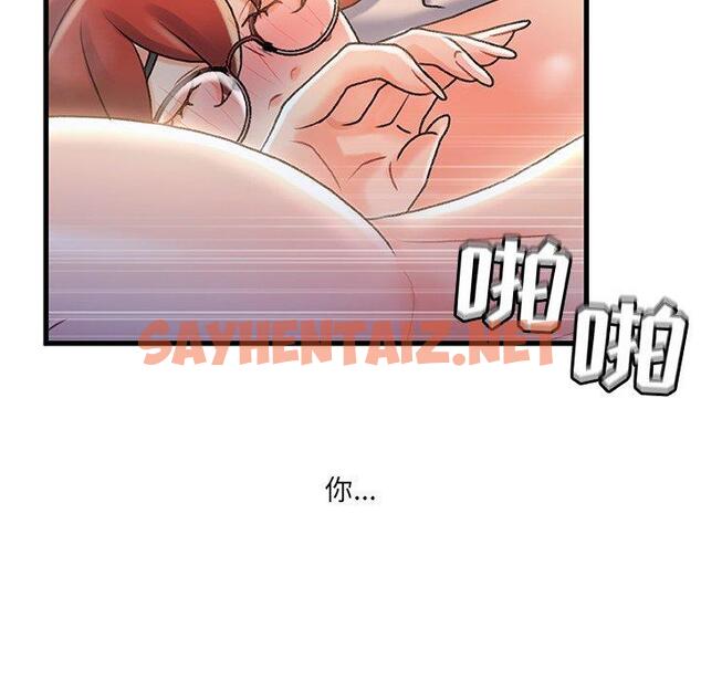 查看漫画故乡的那些女人 - 第33话 - sayhentaiz.net中的679727图片