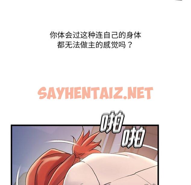 查看漫画故乡的那些女人 - 第33话 - sayhentaiz.net中的679730图片