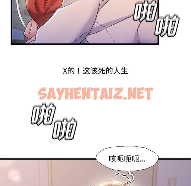 查看漫画故乡的那些女人 - 第33话 - sayhentaiz.net中的679731图片