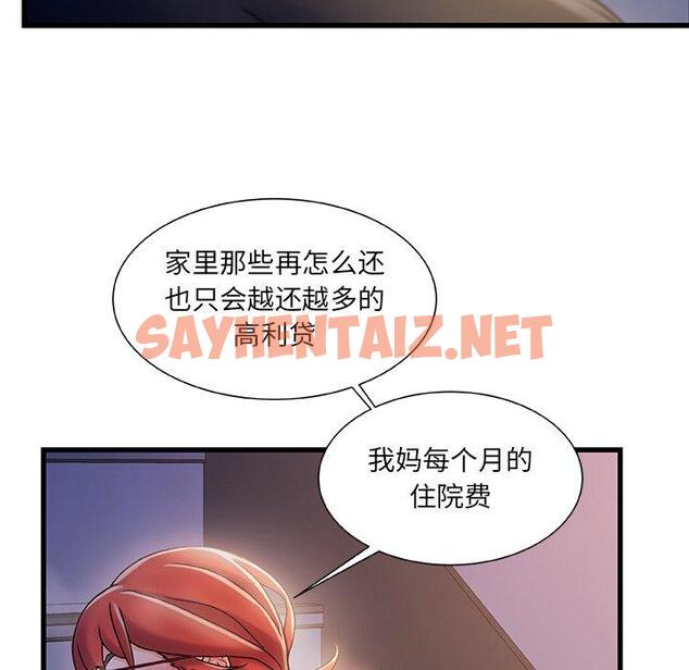 查看漫画故乡的那些女人 - 第33话 - sayhentaiz.net中的679743图片