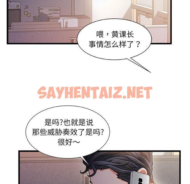 查看漫画故乡的那些女人 - 第33话 - sayhentaiz.net中的679758图片