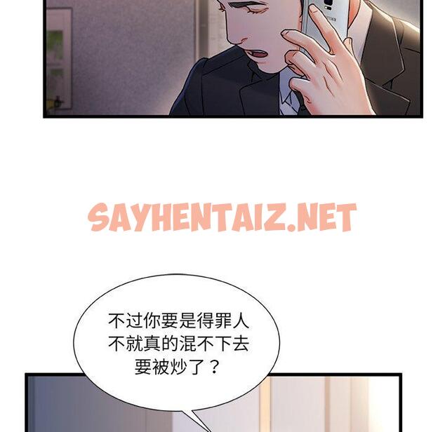 查看漫画故乡的那些女人 - 第33话 - sayhentaiz.net中的679759图片