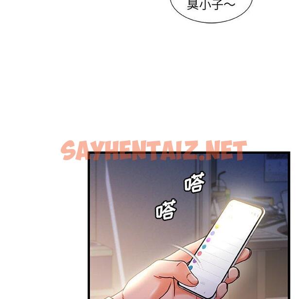 查看漫画故乡的那些女人 - 第33话 - sayhentaiz.net中的679762图片