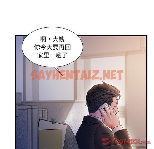 查看漫画故乡的那些女人 - 第33话 - sayhentaiz.net中的679765图片